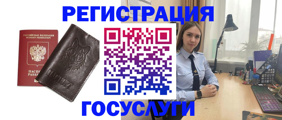 миграционный учет в Владимирской области