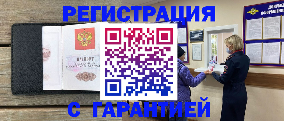временная регистрация собственник в Владимирской области