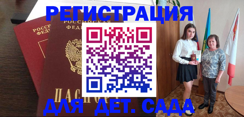 прописка для кредита в Владимирской области