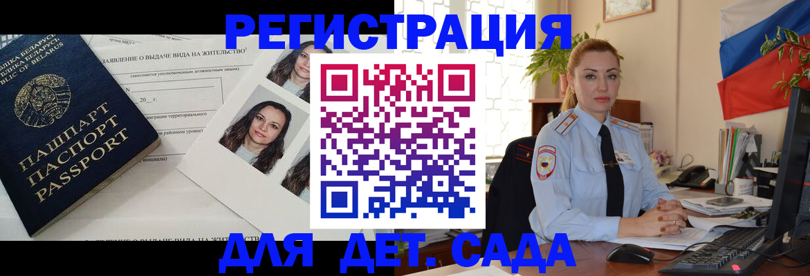 временная регистрация в Владимирской области