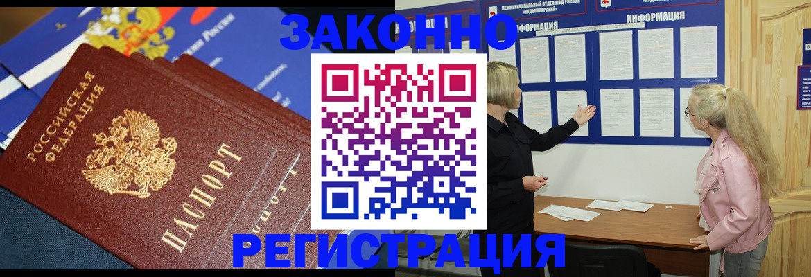 где прописаться в Владимирской области